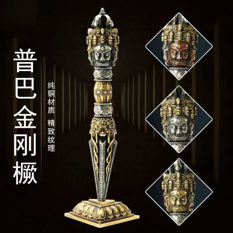 Tibetan Vajrakila Dorje Phurba - Brass Vajrayana Buddhism Ritual Tool