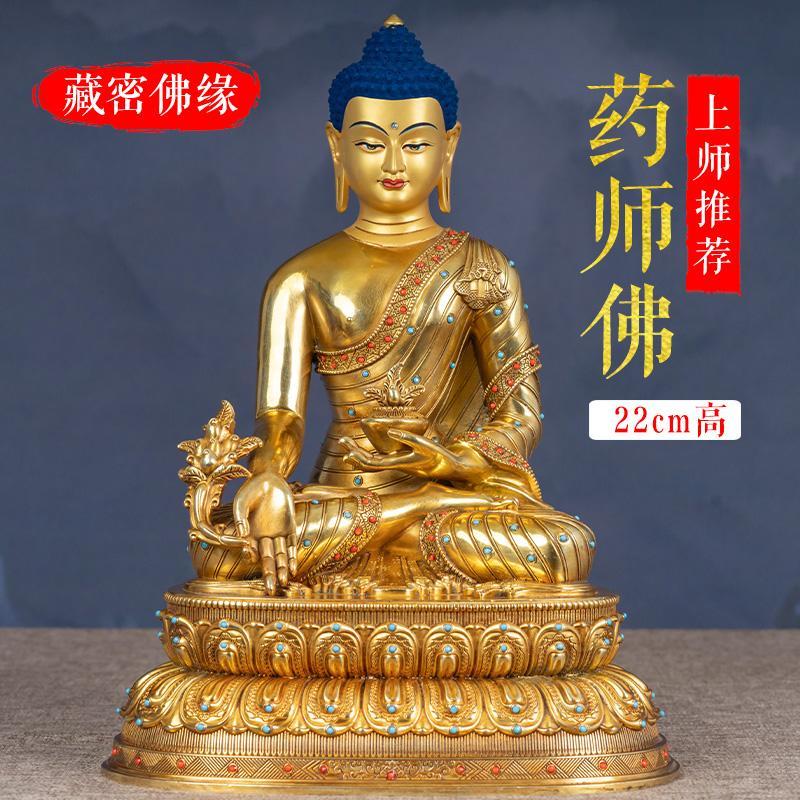 Tibetan Medicine Buddha Statue Copper Tibetan Medicine Buddha Statue