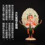 Mahamayuri Vidyaraja Bodhisattva Figurine