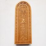 Daoist Thunder Seal - Taoist Token, Lord Lao's Five Thunder Command