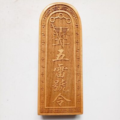 Daoist Thunder Seal – Taoist Token, Lord Lao’s Five Thunder Command Daoist Thunder Seal - Taoist Token, Lord Lao's Five Thunder Command
