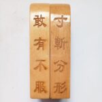 Taoist Talisman
