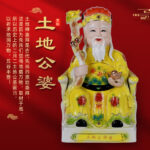 Tudi Gong