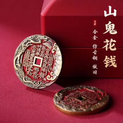 Daoist Coin Amulet