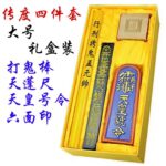 Four Essential Ritual Implements