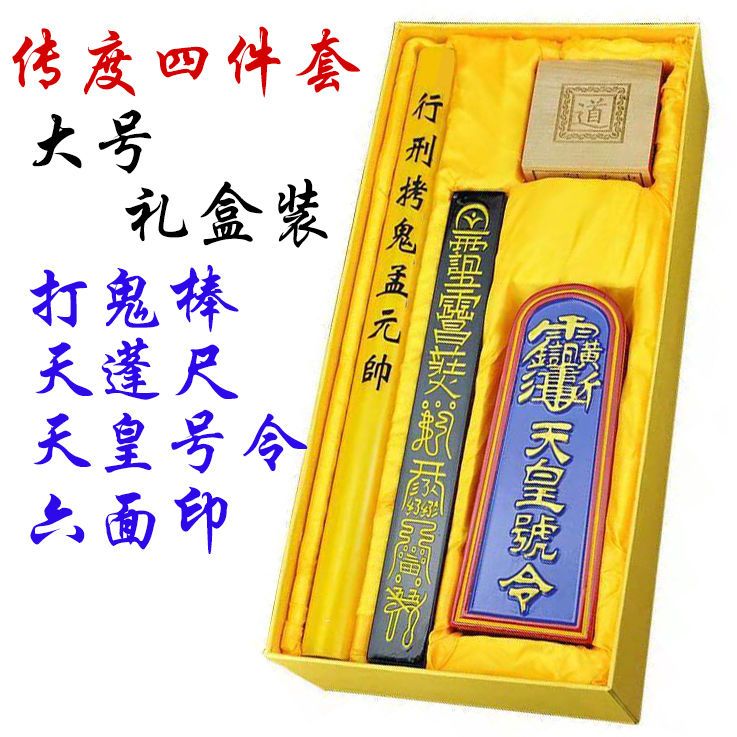 Taoist Ritual Tools & Initiation Ceremony Kit Taoist Ritual Tools & Initiation Ceremony Kit