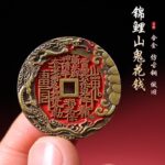 Daoist Coin Amulet