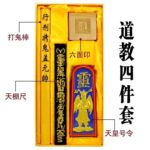 Initiation Ceremony Kit