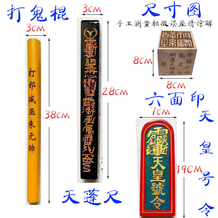 Taoist Ritual Tools & Initiation Ceremony Kit Taoist Ritual Tools & Initiation Ceremony Kit