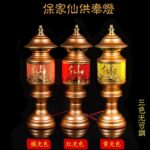 Electric Daoist Prayer Lamp