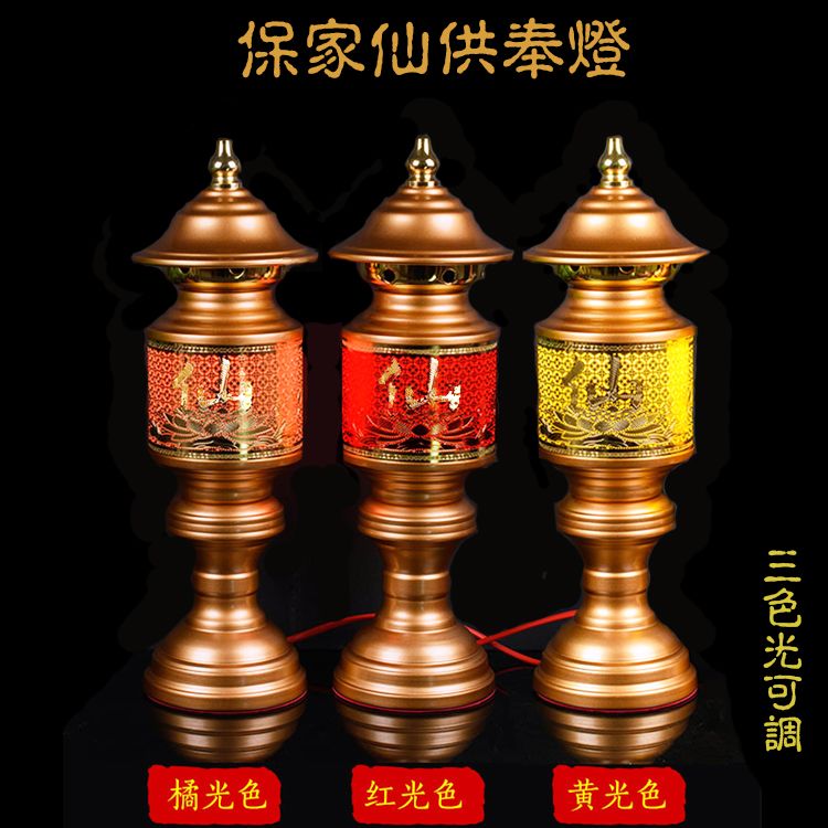 Electric Daoist Prayer Lamp Electric Daoist Prayer Lamp