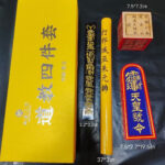 Four Essential Ritual Implements