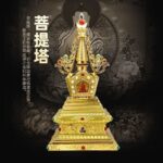 Tibetan Stupa alloy