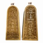 Taoist Five Thunder Command Token Wu Lei Ling