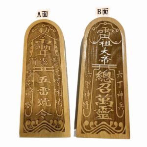 Taoist Five Thunder Command Token Wu Lei Ling