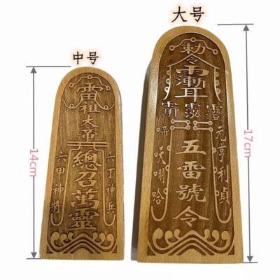 Taoist Five Thunder Command Token